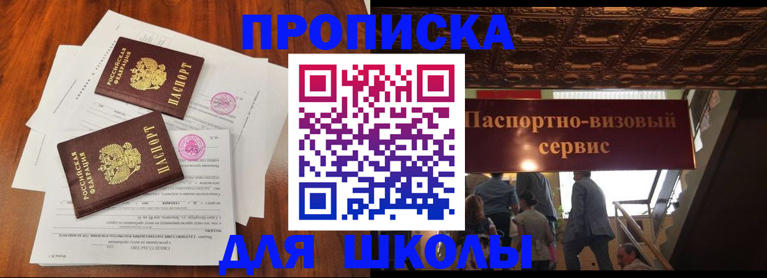 временная регистрация недорого в Тамбовской области