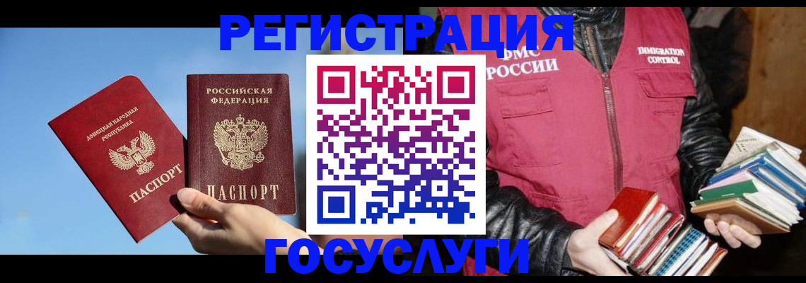 прописка для работы в Тамбовской области