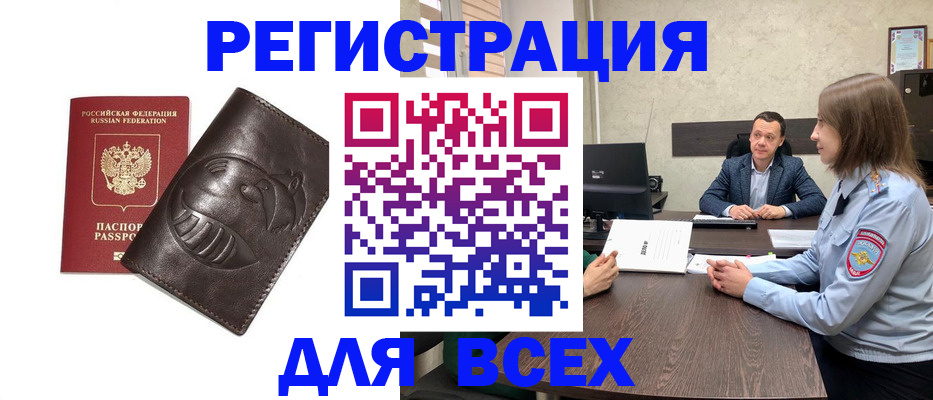 временная регистрация надежно в Тамбовской области
