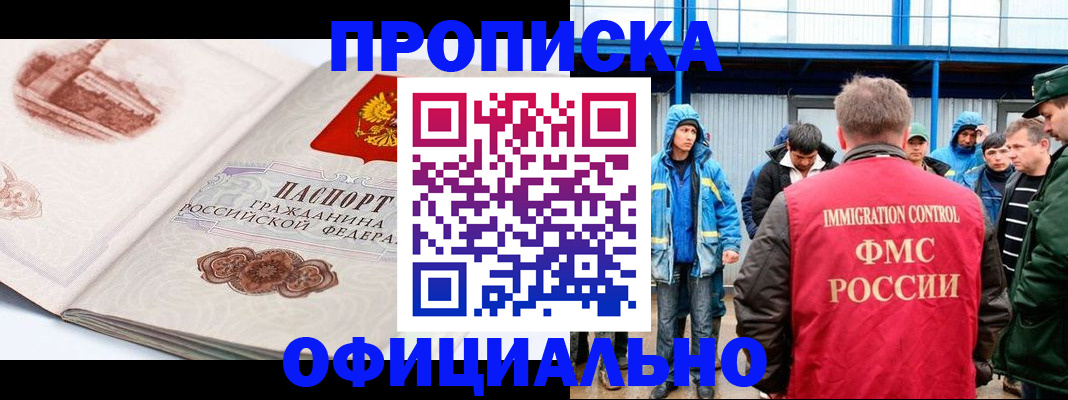 прописка в квартире в Тамбовской области